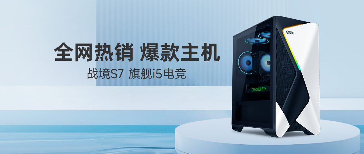 攀升科技——爱科技 爱攀升