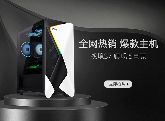 攀升科技——爱科技 爱攀升