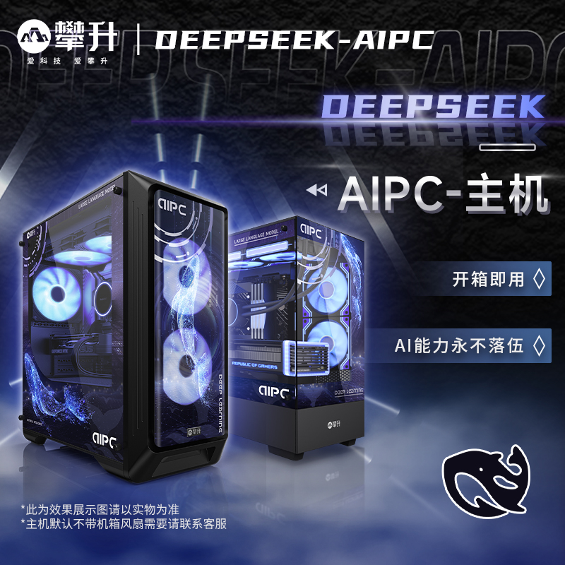 攀升科技——爱科技 爱攀升