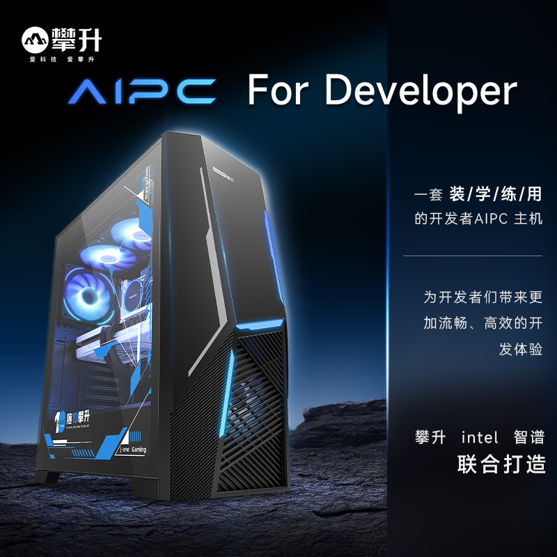 攀升科技——爱科技 爱攀升